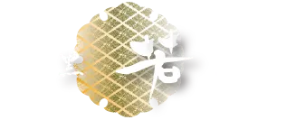 若狭