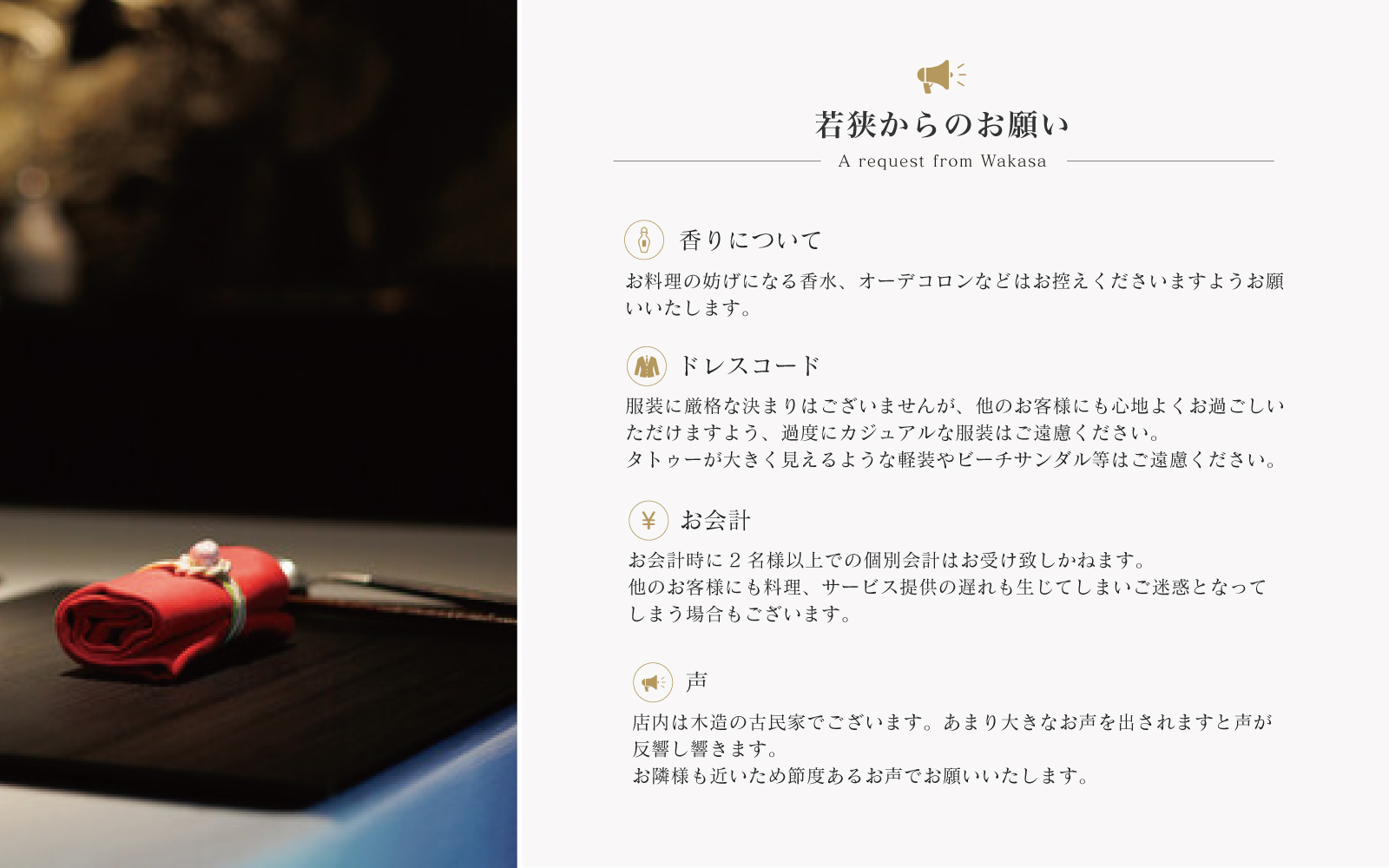 ご案内